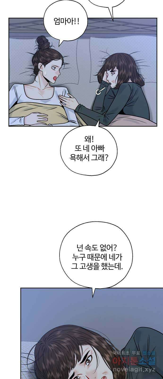 비서 일탈 31화 13