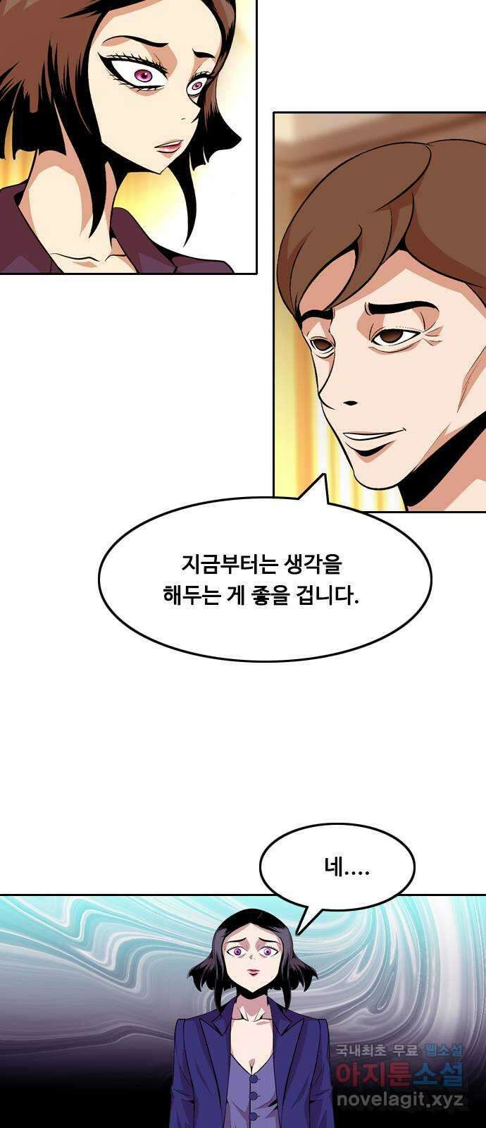 아빠같은 남자 100화 인간의 무게 (2) 2