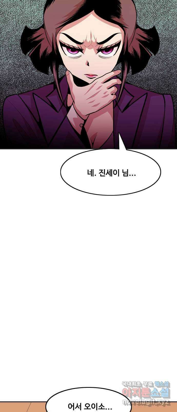 아빠같은 남자 100화 인간의 무게 (2) 4