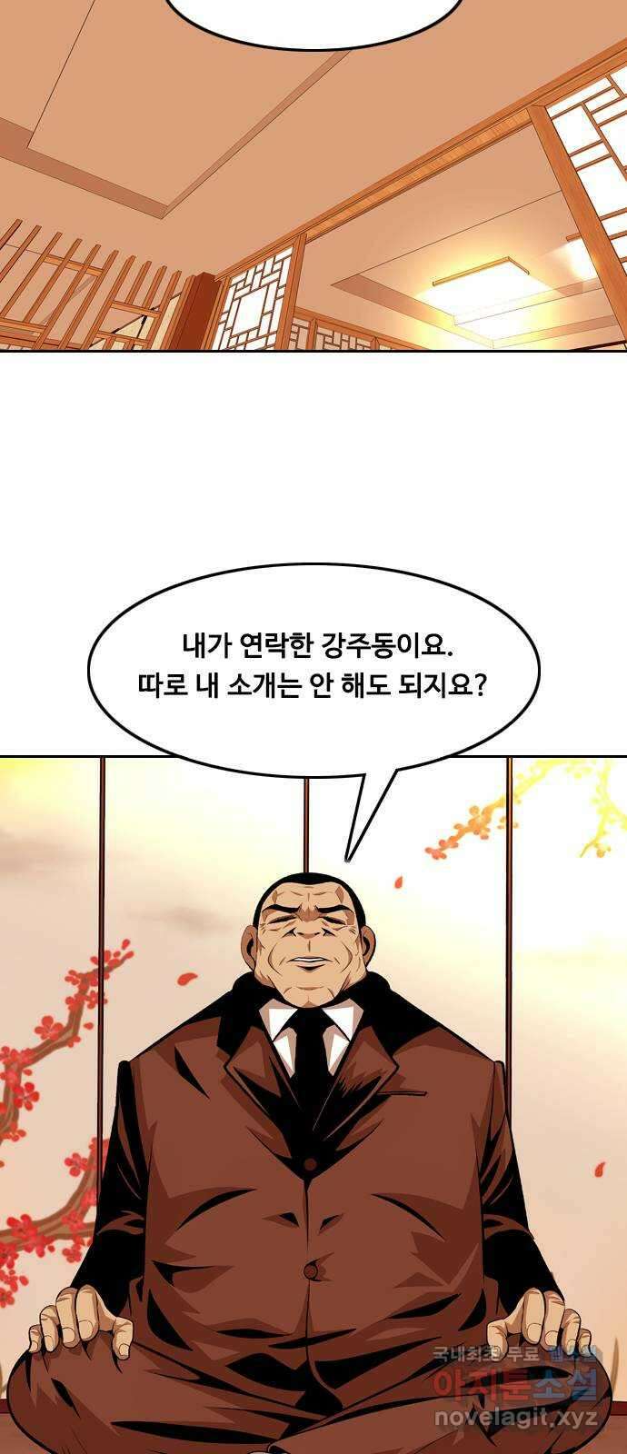 아빠같은 남자 100화 인간의 무게 (2) 5