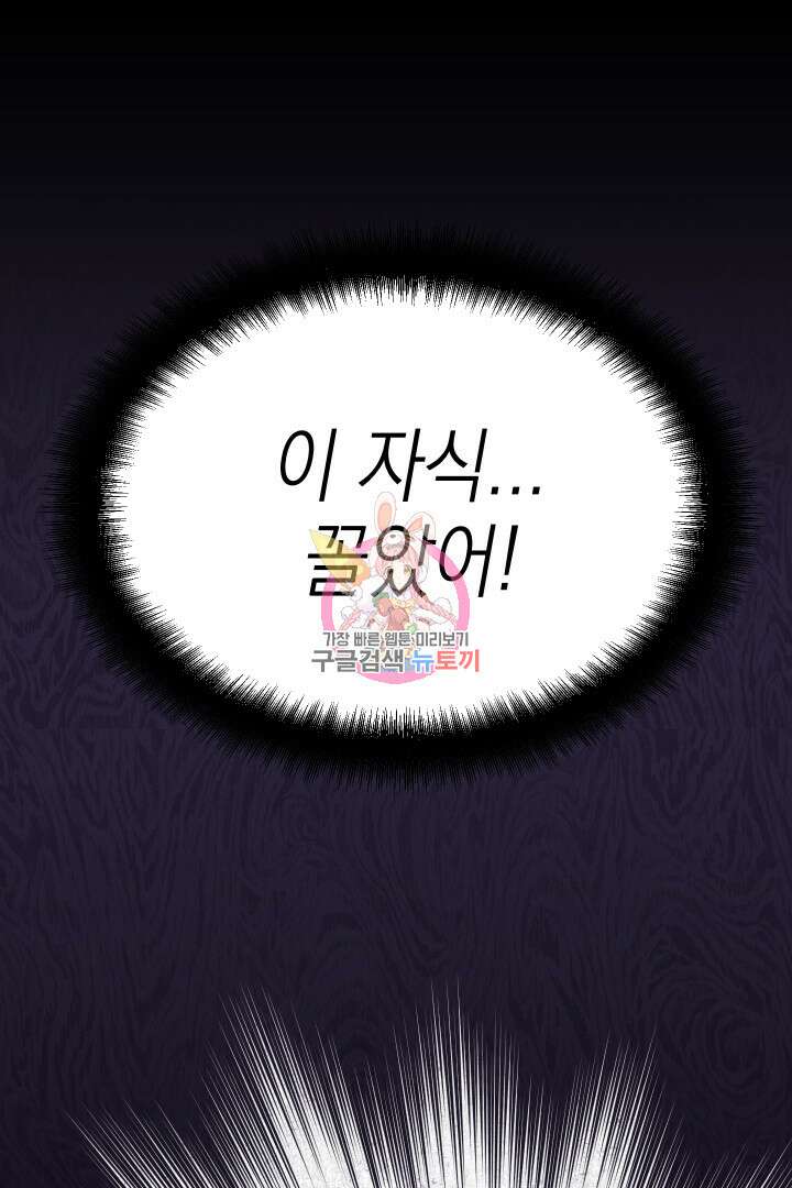 뉴비 키워서 갈아먹기 47화 1
