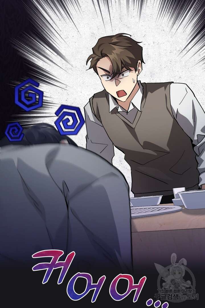 뉴비 키워서 갈아먹기 47화 2