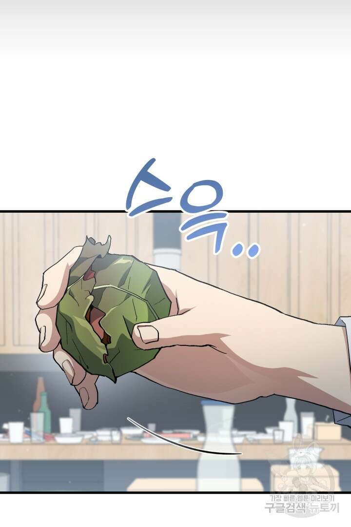 뉴비 키워서 갈아먹기 47화 4