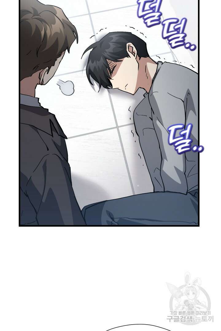 뉴비 키워서 갈아먹기 47화 42