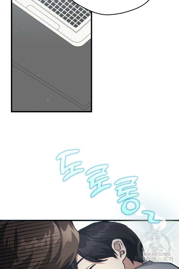 뉴비 키워서 갈아먹기 47화 47