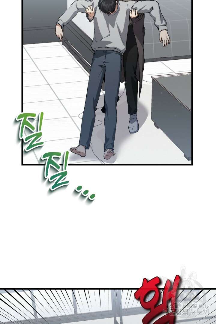 뉴비 키워서 갈아먹기 47화 49