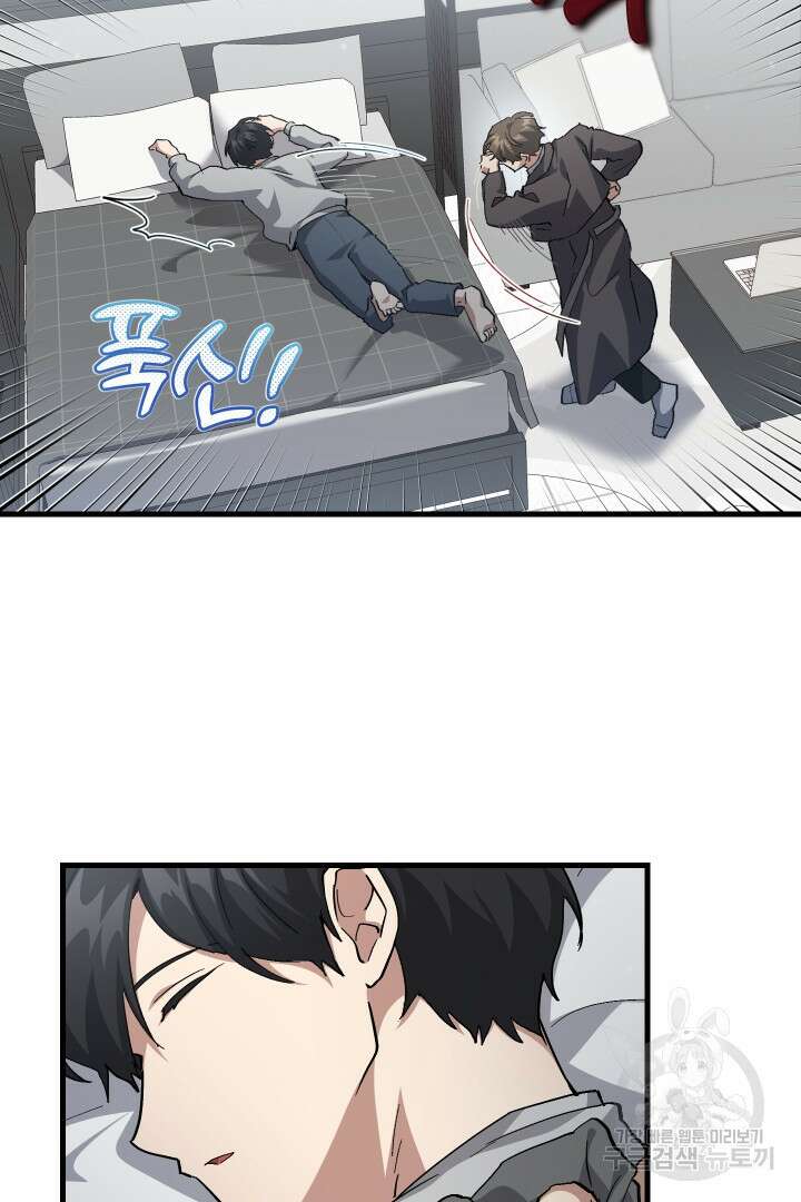 뉴비 키워서 갈아먹기 47화 50