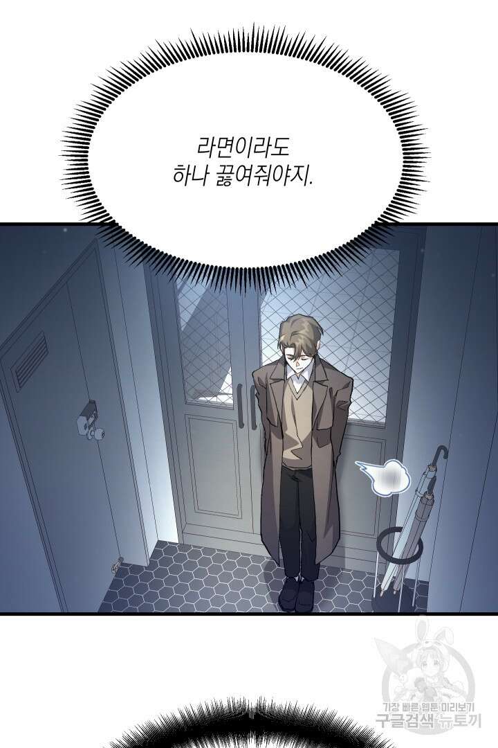 뉴비 키워서 갈아먹기 47화 56