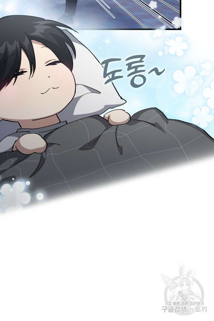 뉴비 키워서 갈아먹기 47화 58