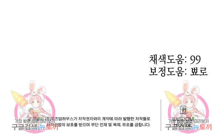 뉴비 키워서 갈아먹기 47화 59