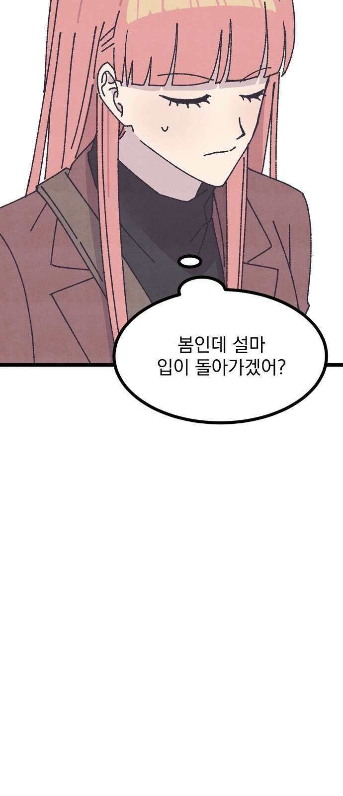 썩은 핑크의 법칙 7화 7