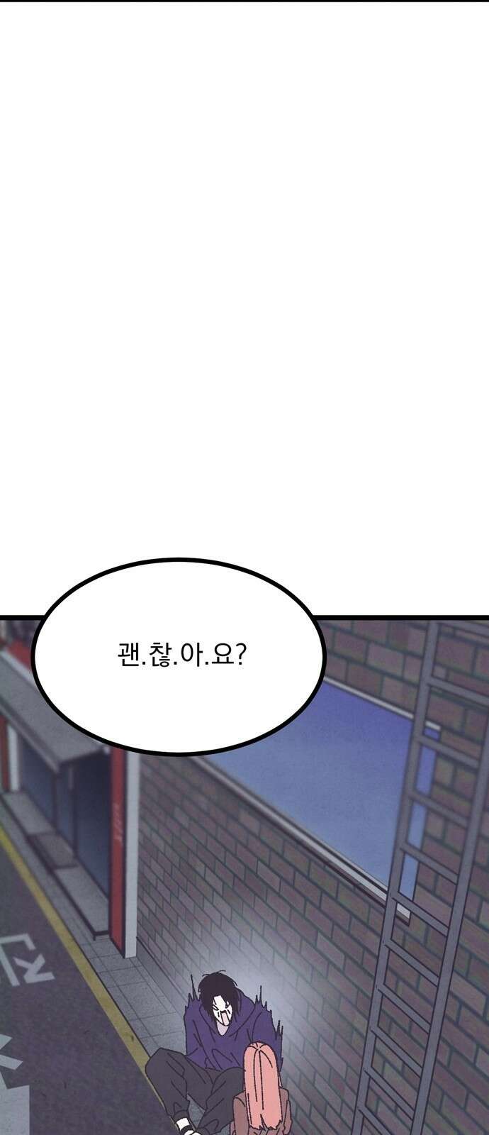 썩은 핑크의 법칙 7화 15