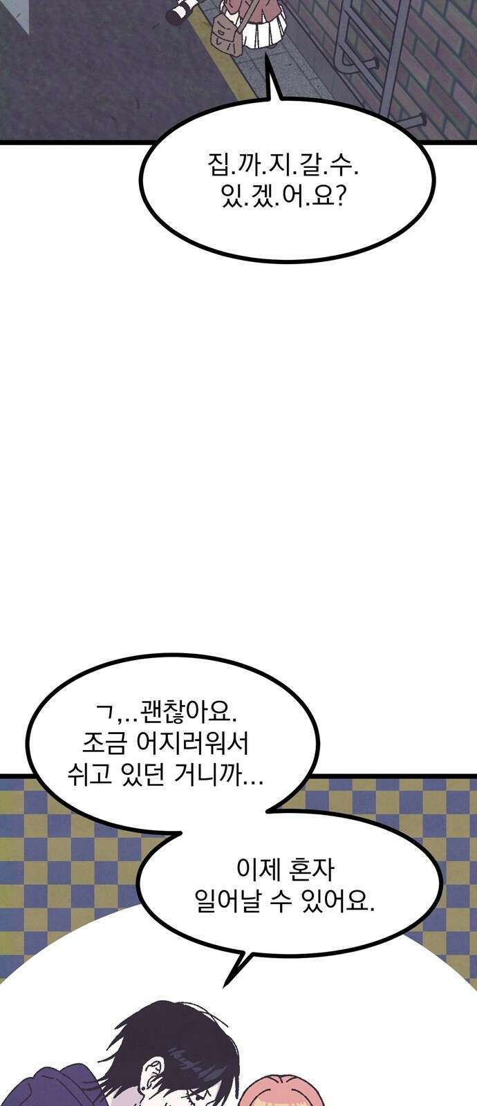 썩은 핑크의 법칙 7화 16
