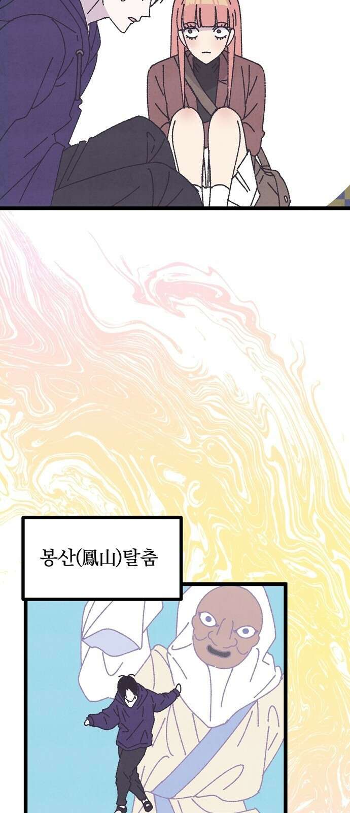 썩은 핑크의 법칙 7화 17