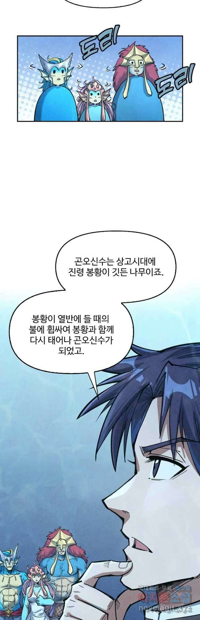만고지존 169화 3