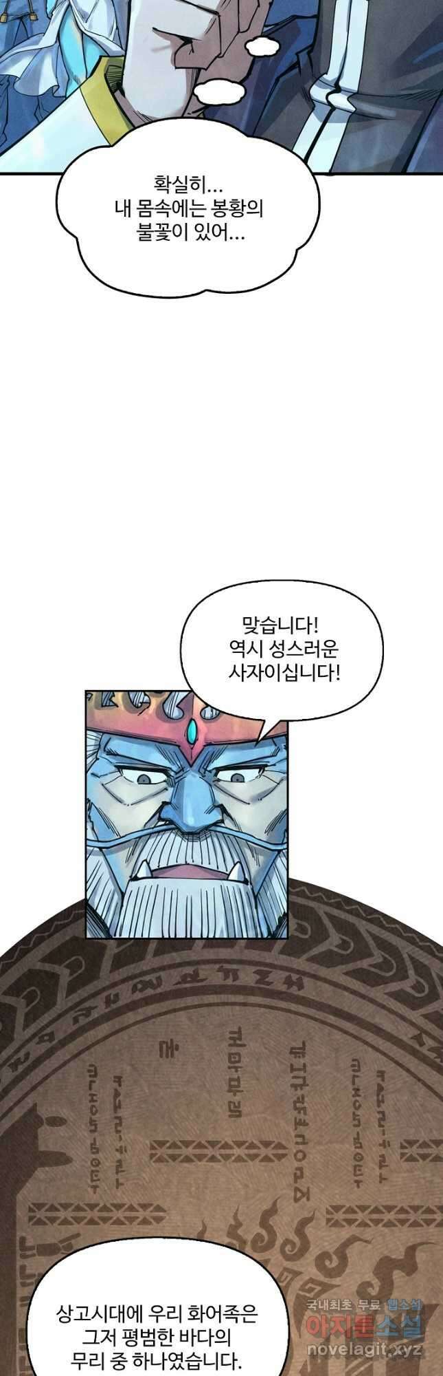 만고지존 169화 4