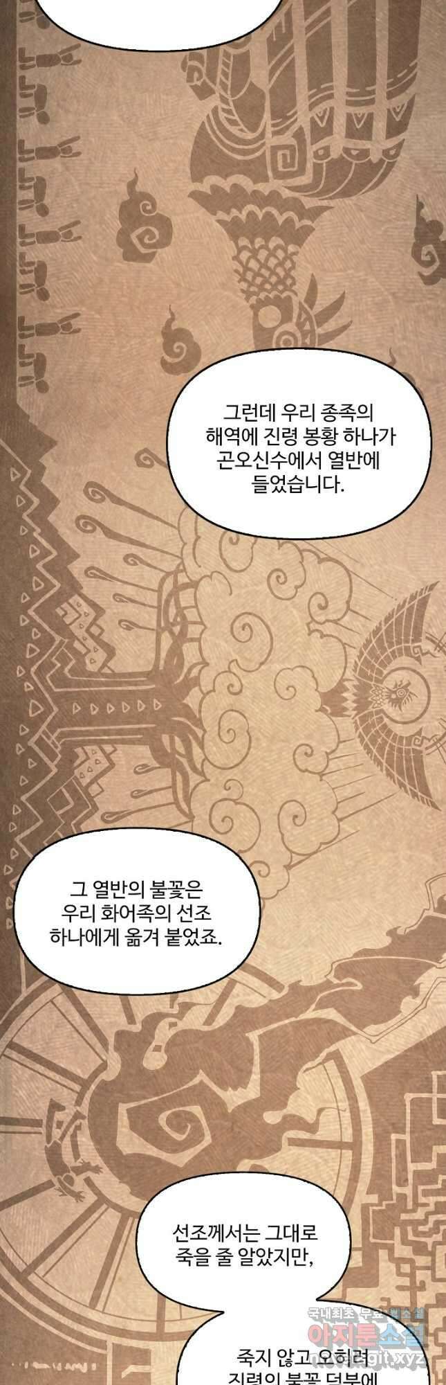 만고지존 169화 5