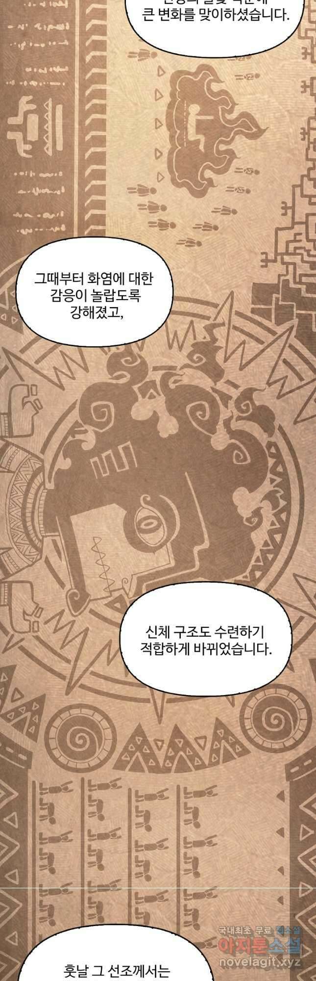만고지존 169화 6