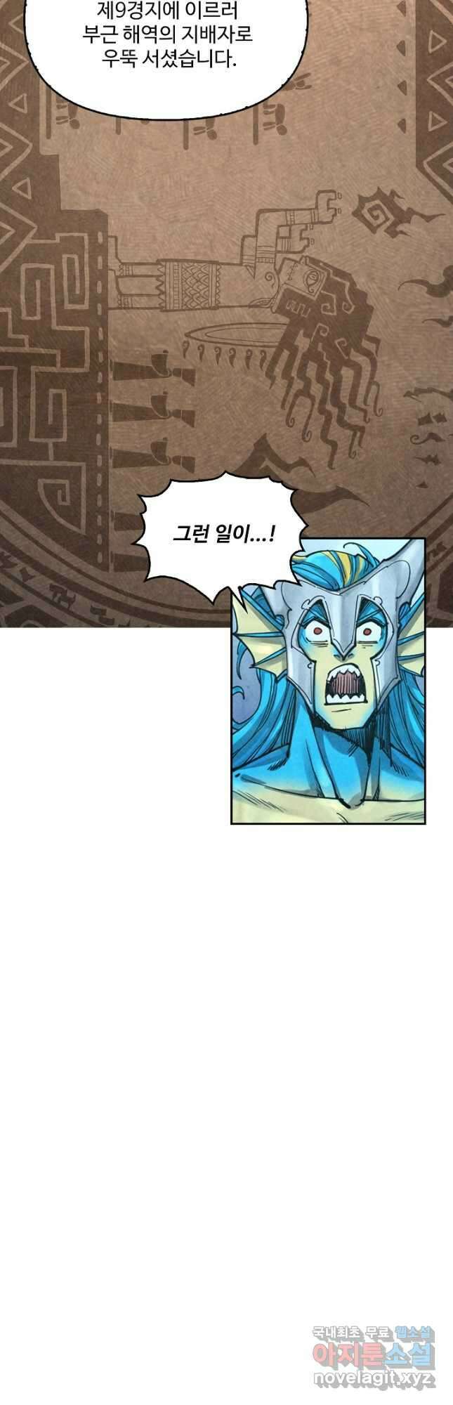 만고지존 169화 7
