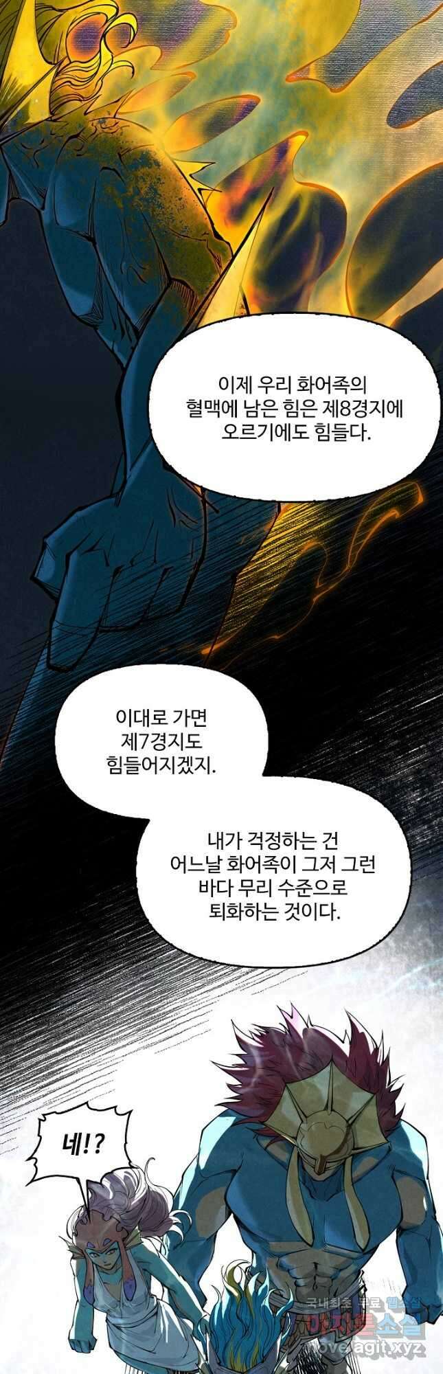 만고지존 169화 9