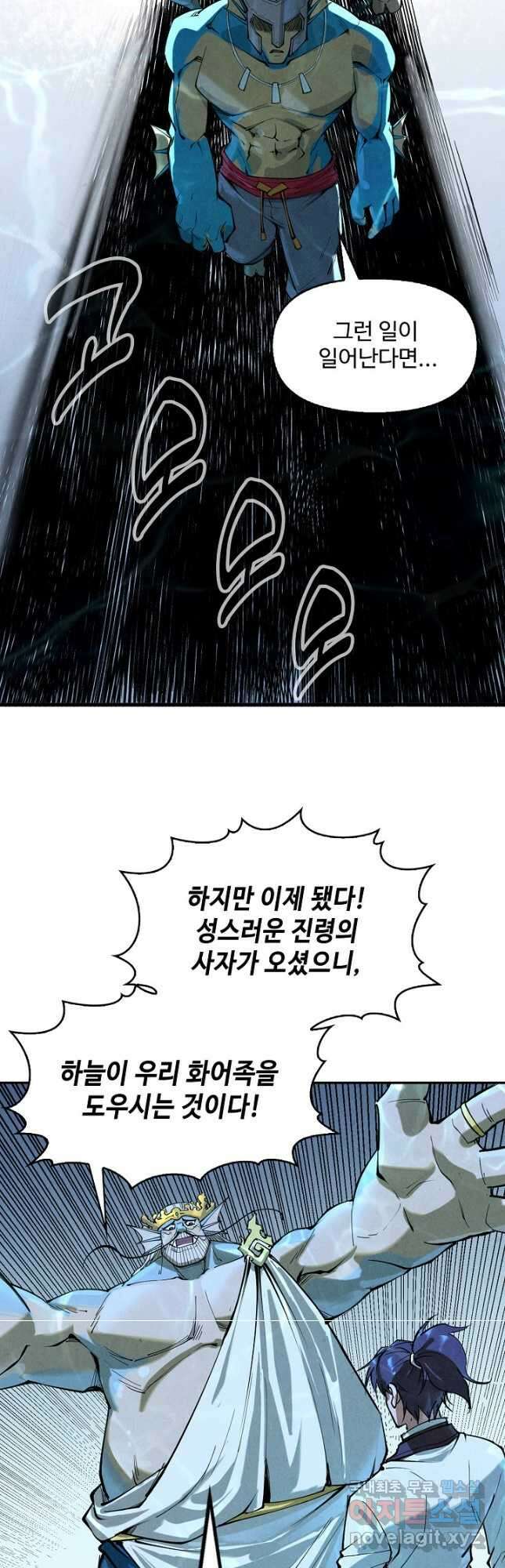 만고지존 169화 10