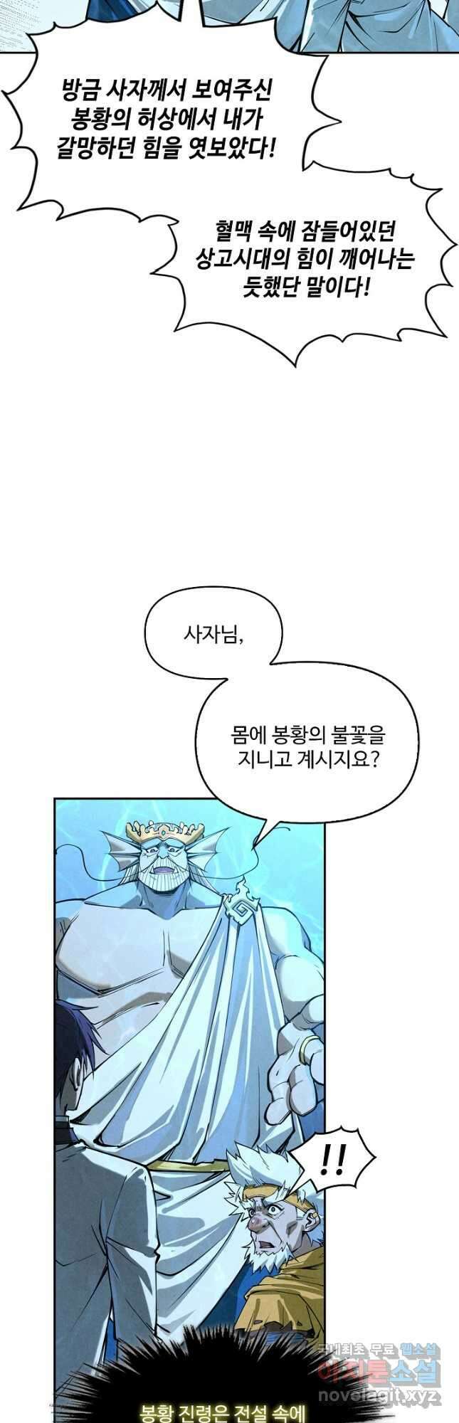 만고지존 169화 11