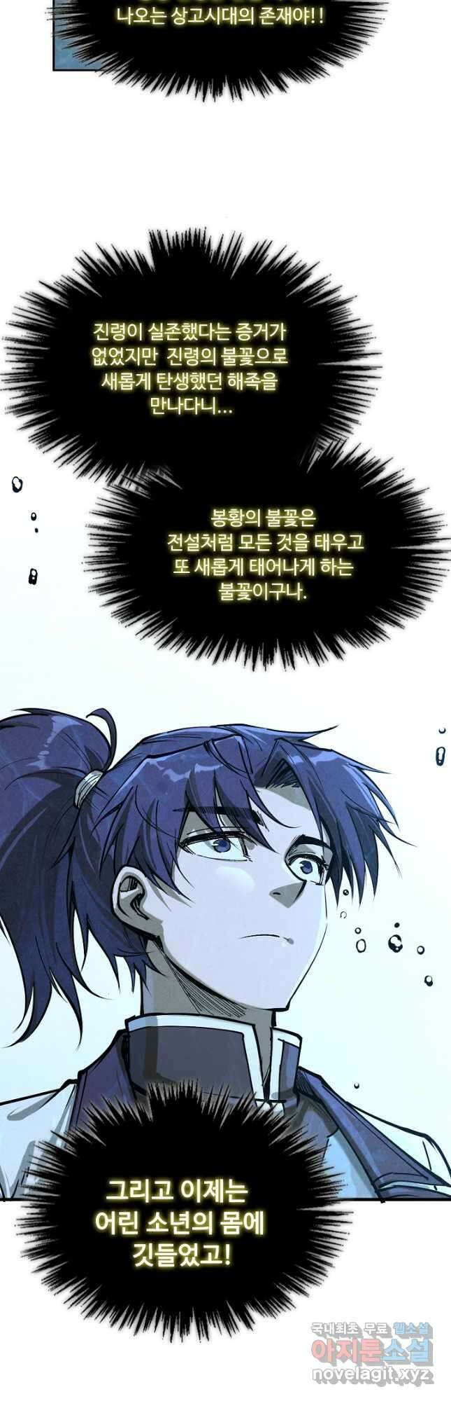 만고지존 169화 12