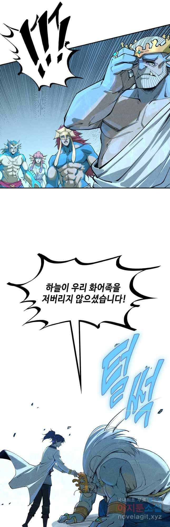 만고지존 169화 14