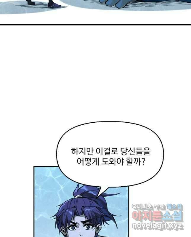 만고지존 169화 15