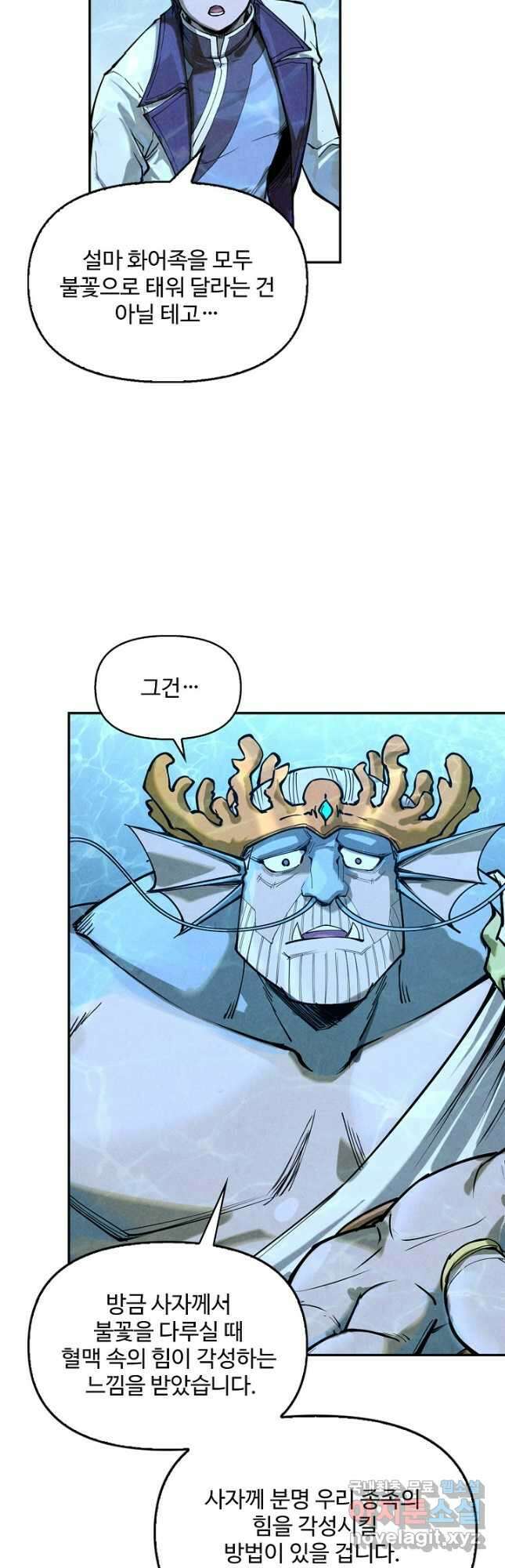 만고지존 169화 16