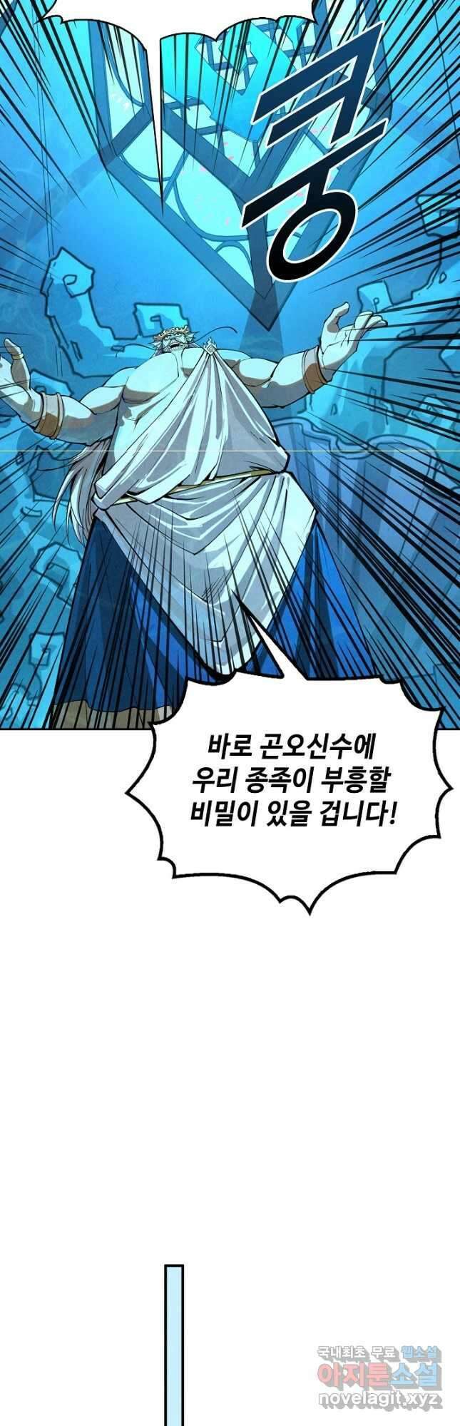 만고지존 169화 19