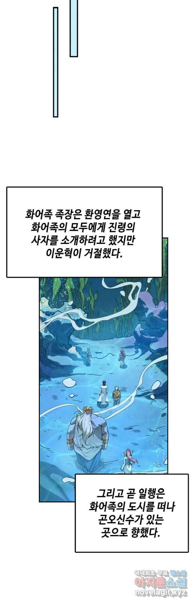만고지존 169화 20