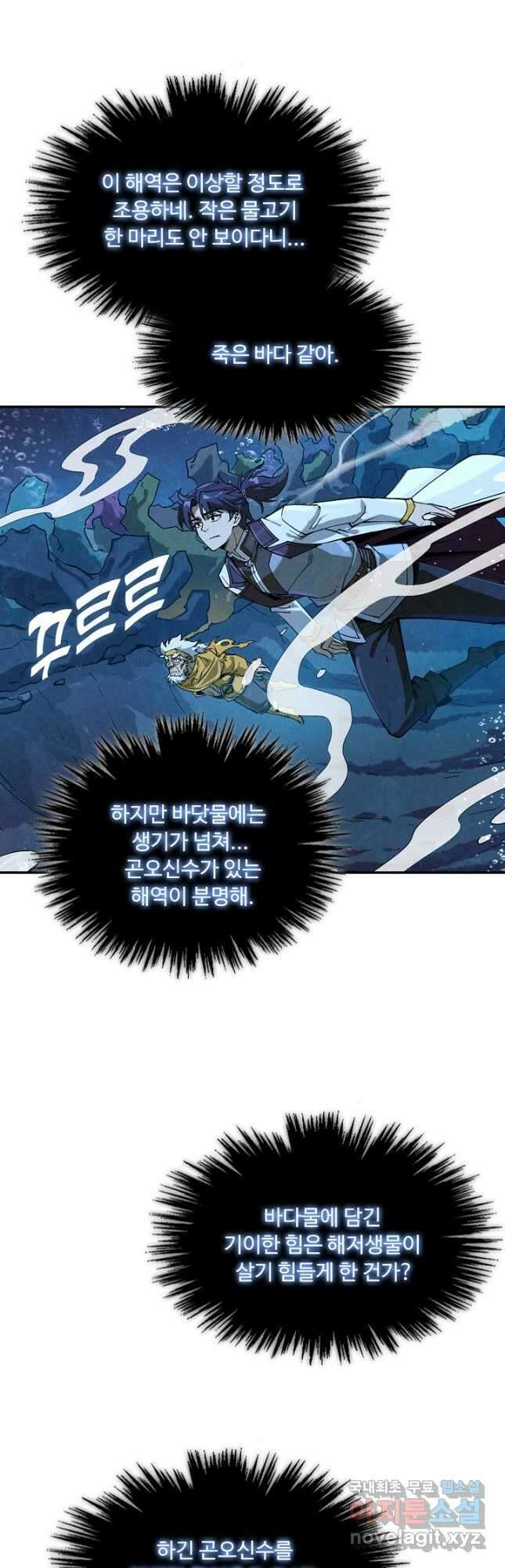 만고지존 169화 21