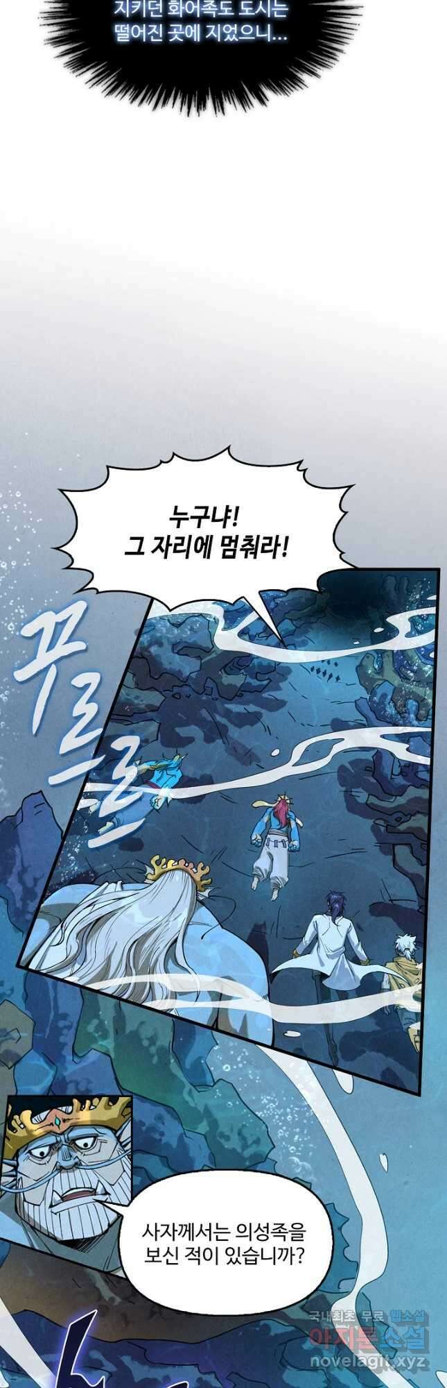 만고지존 169화 22