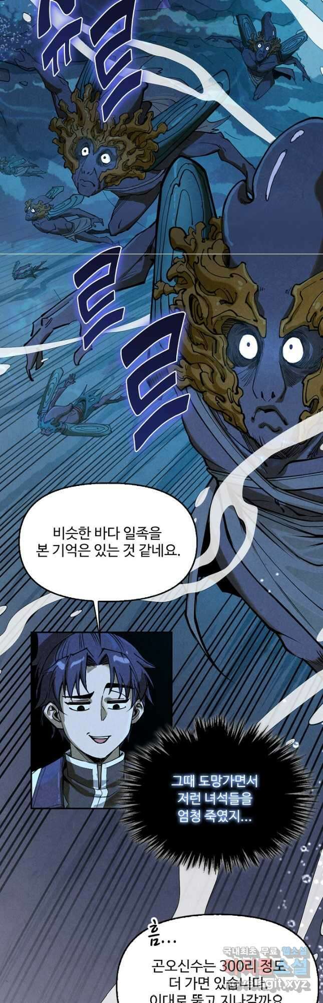 만고지존 169화 23