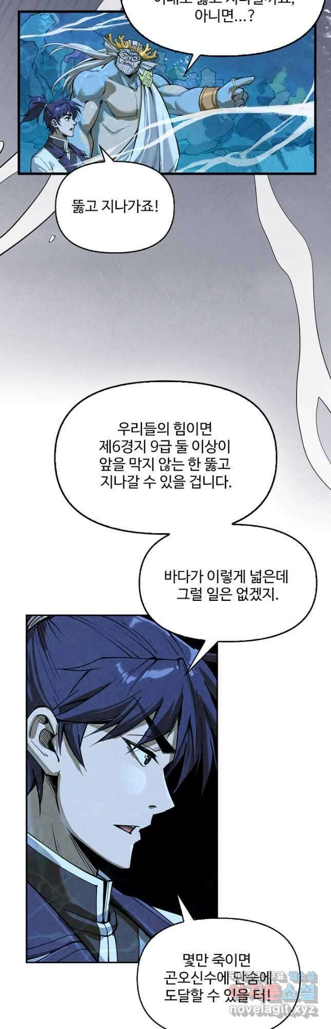 만고지존 169화 24