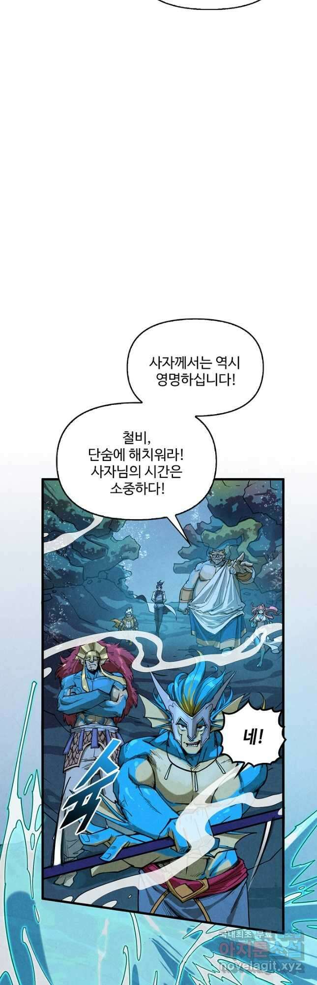 만고지존 169화 25