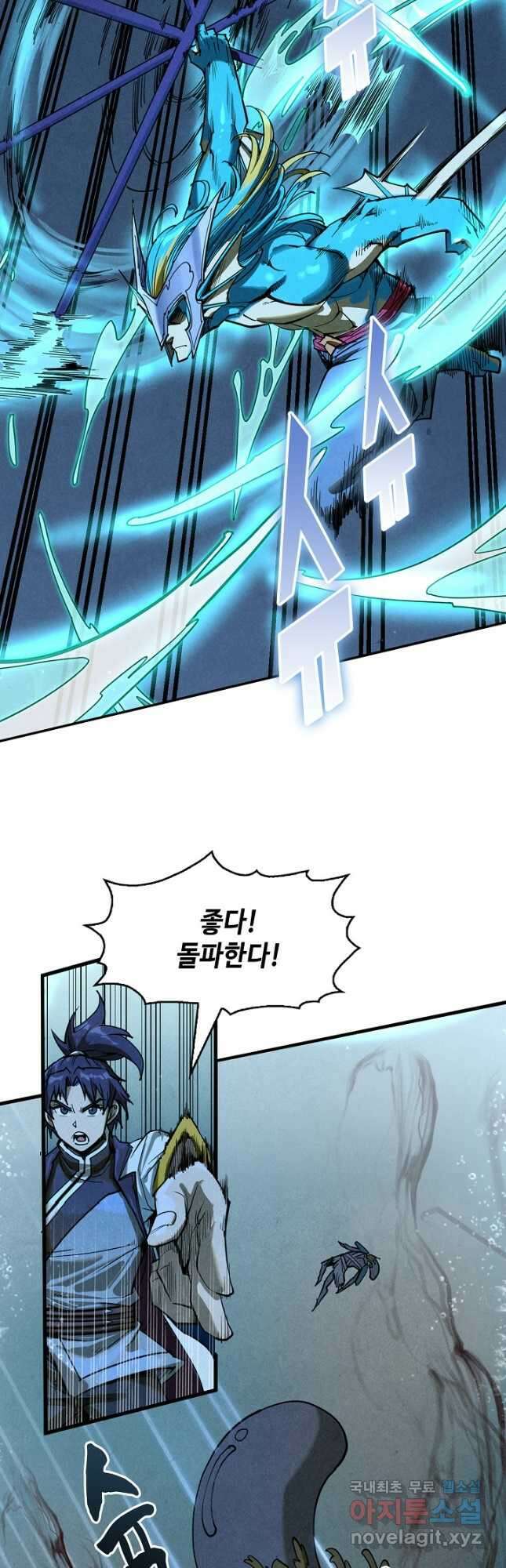 만고지존 169화 28