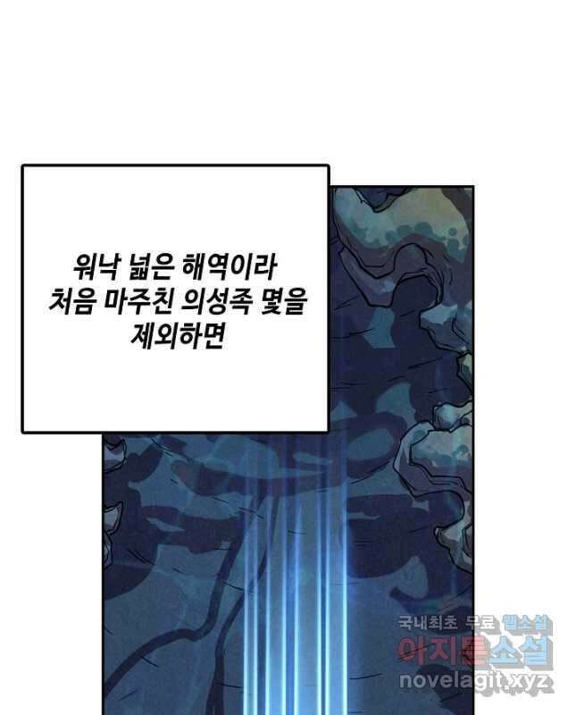 만고지존 169화 30