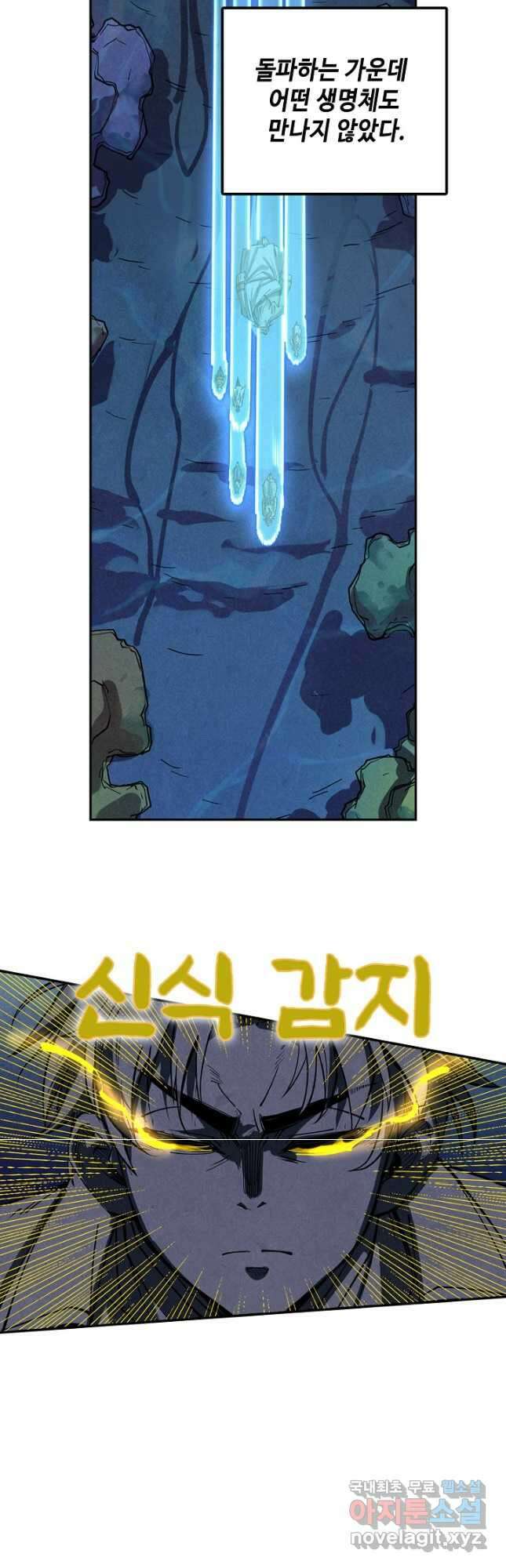만고지존 169화 31