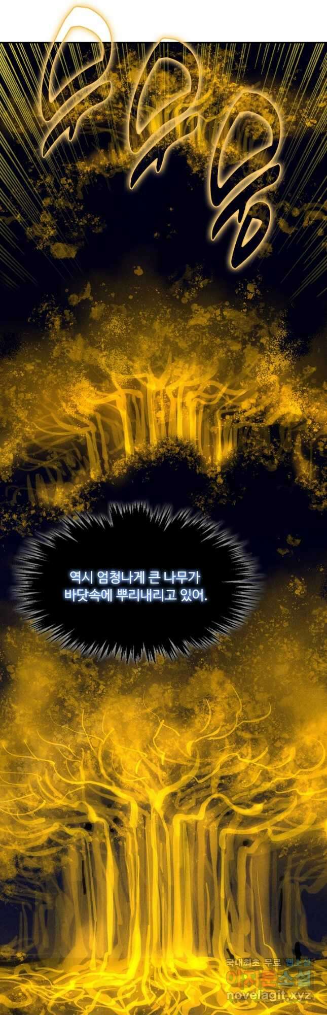 만고지존 169화 32