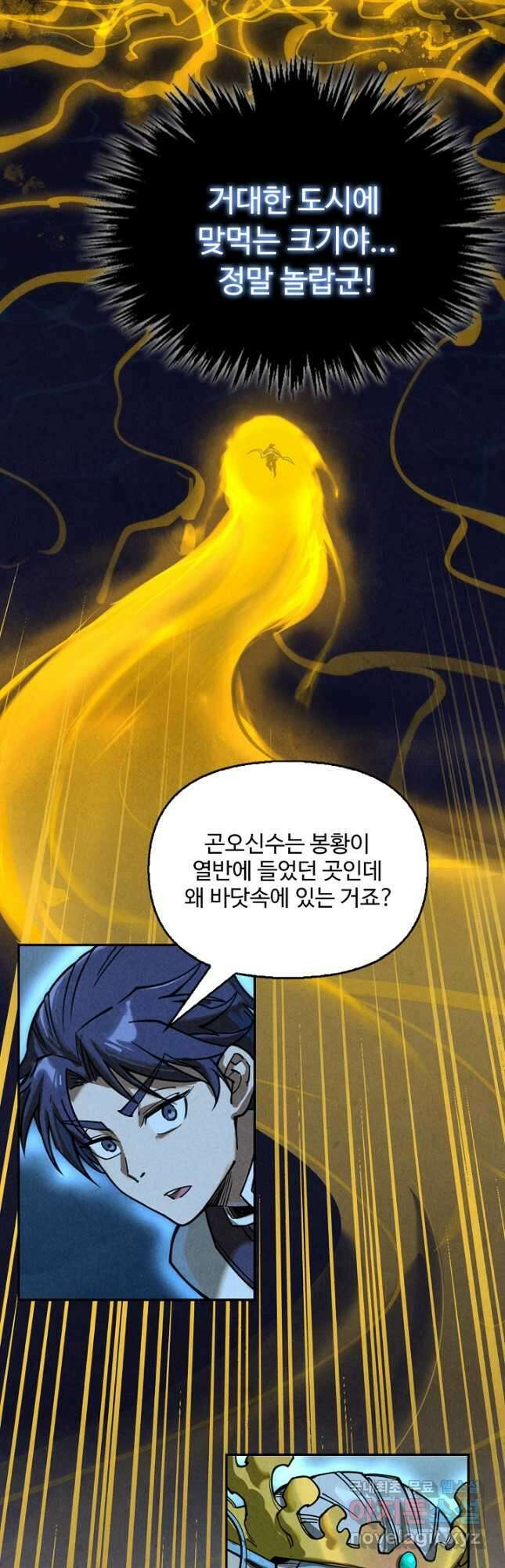 만고지존 169화 33
