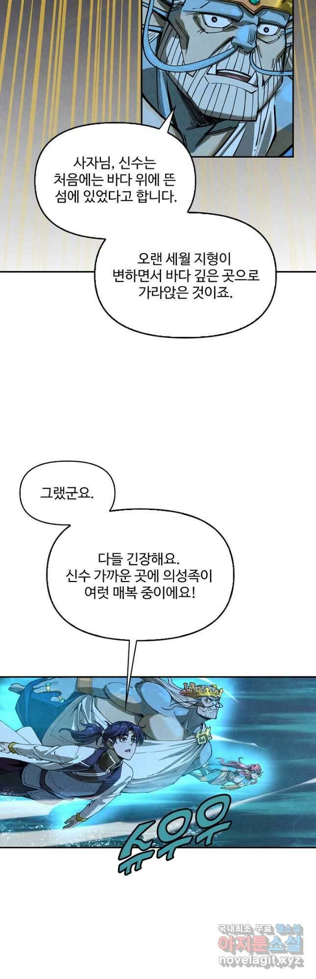 만고지존 169화 34