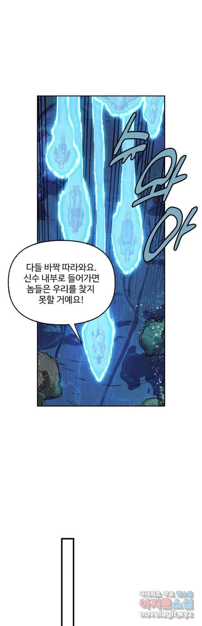 만고지존 169화 35