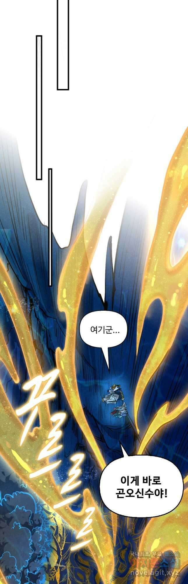 만고지존 169화 36