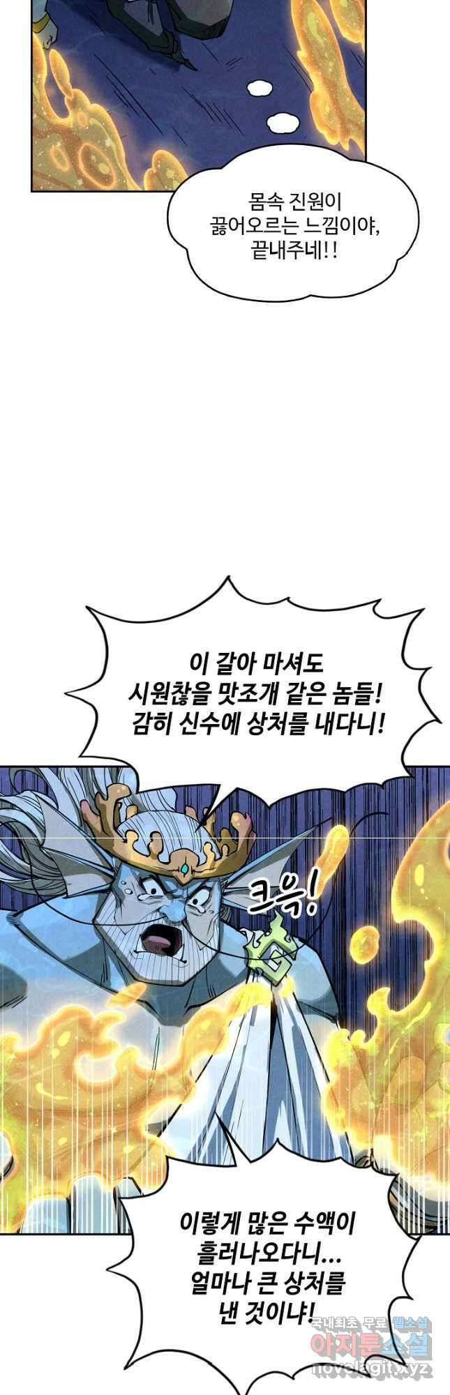 만고지존 169화 39