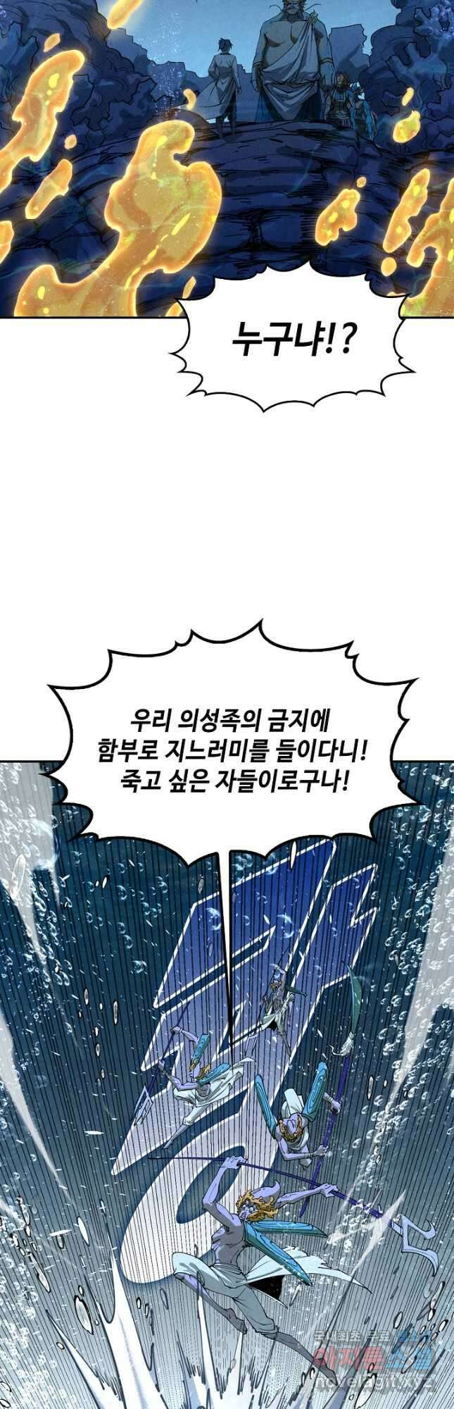 만고지존 169화 42