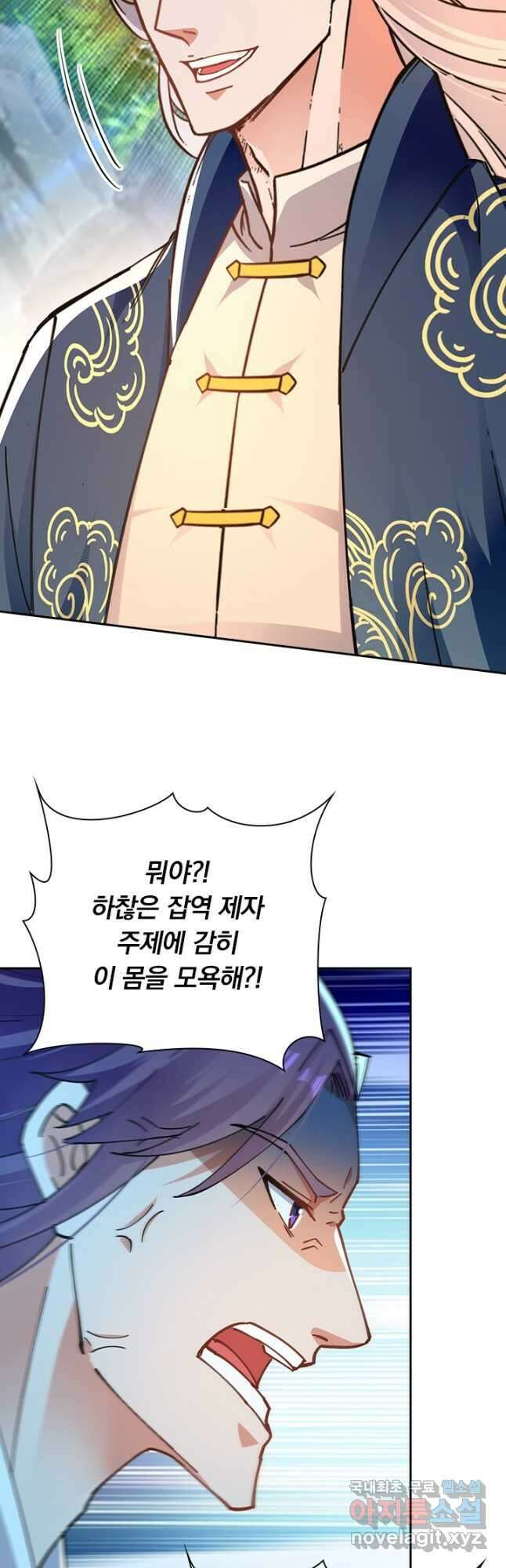 역천지존 150화 3
