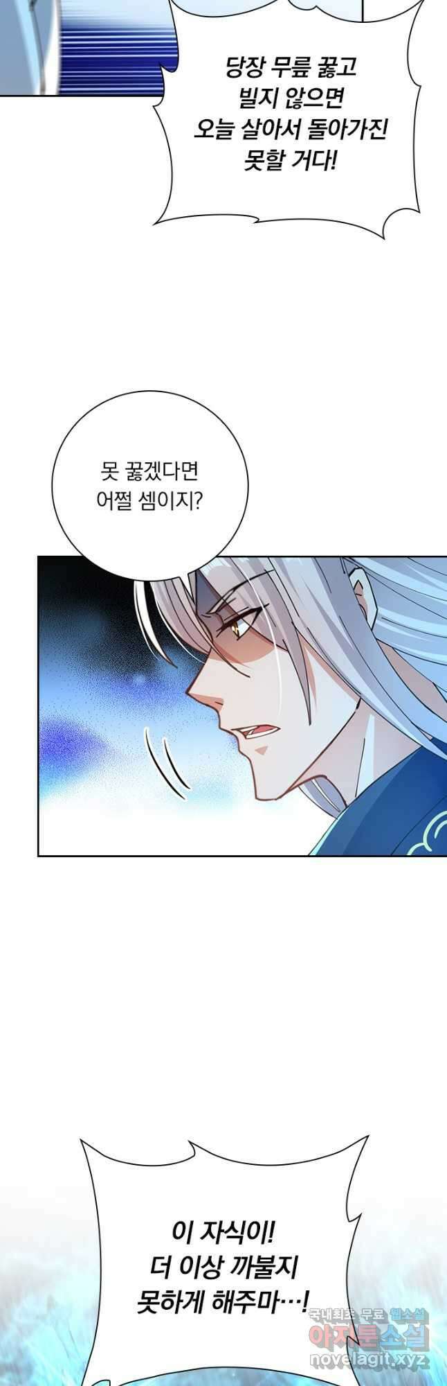 역천지존 150화 4