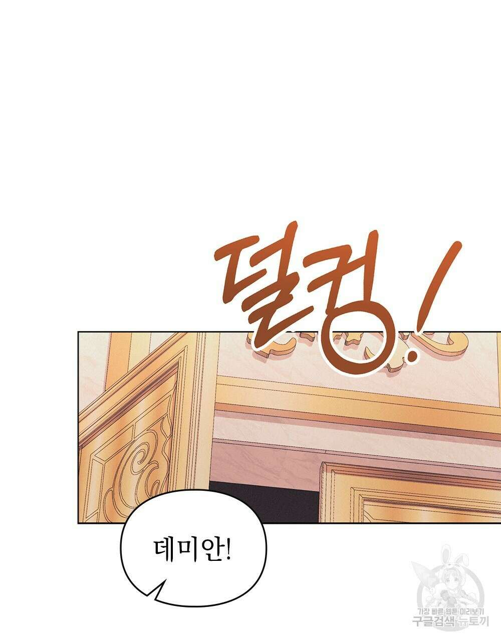 품격을 배반한다 19화 3